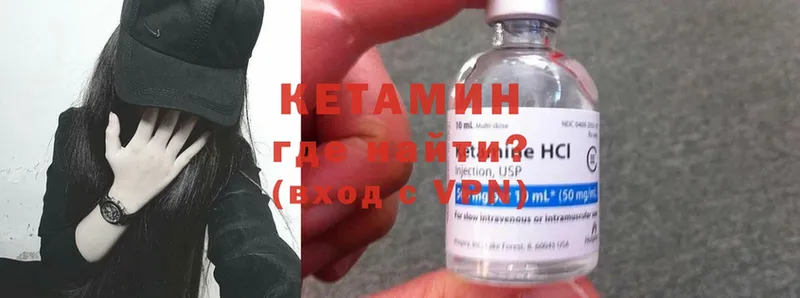 Кетамин ketamine  Артёмовский 