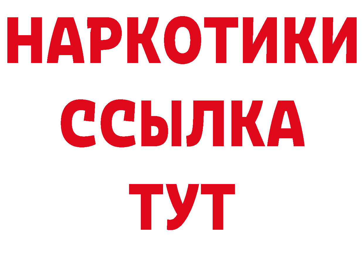 БУТИРАТ BDO 33% ссылки сайты даркнета гидра Артёмовский